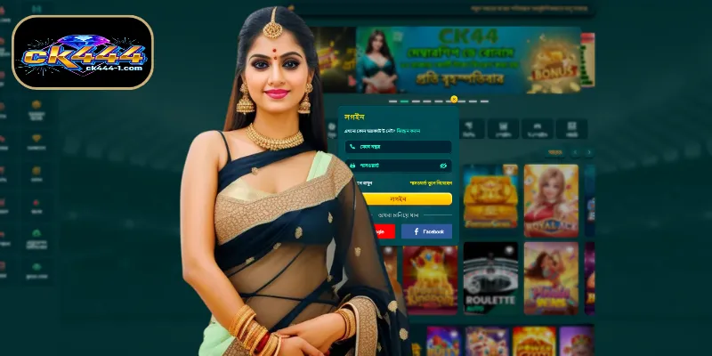 CK444 এ যাত্রা শুরু করার সম্পূর্ণ নির্দেশনা