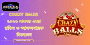 Crazy Balls - ২০২৬ সালের সেরা রঙিন ও আনন্দদায়ক বিনোদন