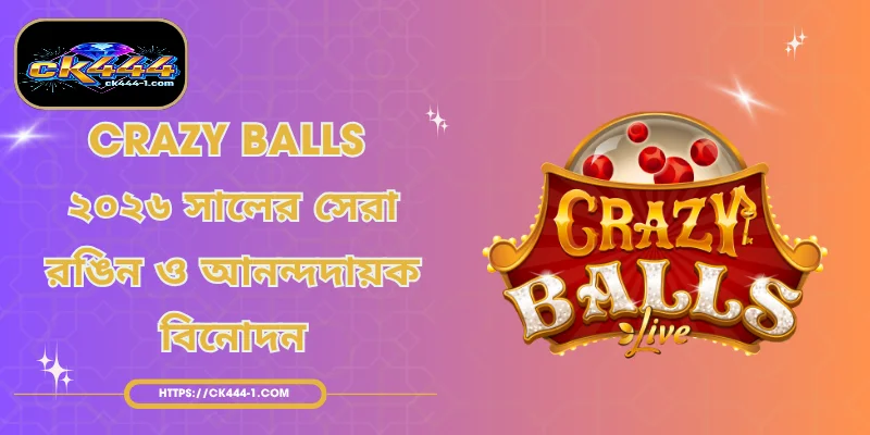 Crazy Balls - ২০২৬ সালের সেরা রঙিন ও আনন্দদায়ক বিনোদন