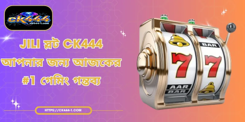 JILI স্লট CK444 - আপনার জন্য আজকের #1 গেমিং গন্তব্য