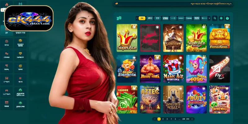 জনপ্রিয় স্লট গেমসমূহে CK444 এ সহজ বিনোদন ও বড় পুরস্কারের সুযোগ